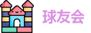 千亿球友会